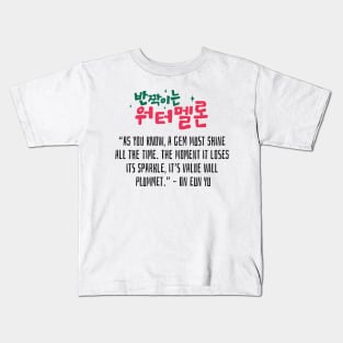 Twinkling Watermelon Korean Drama Quote Kids T-Shirt